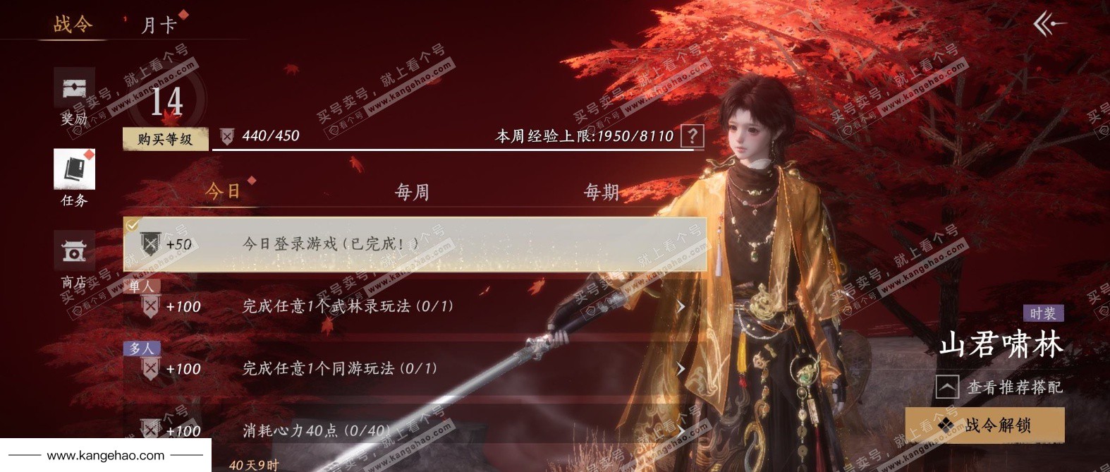 YYS35695燕云十六声账号详情图21