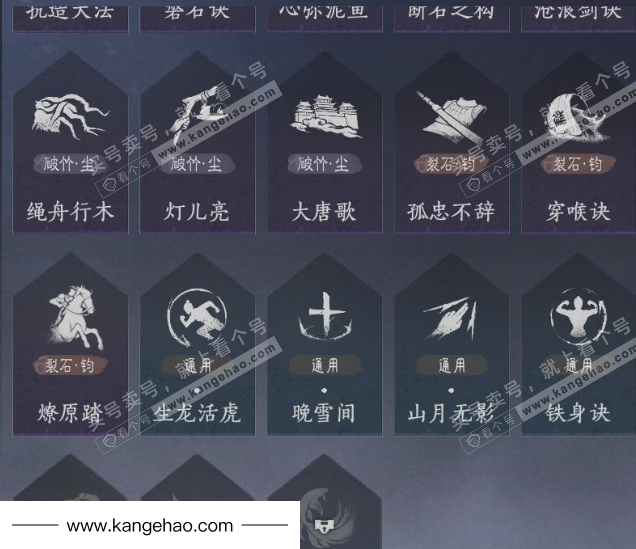 YYS35695燕云十六声账号详情图17