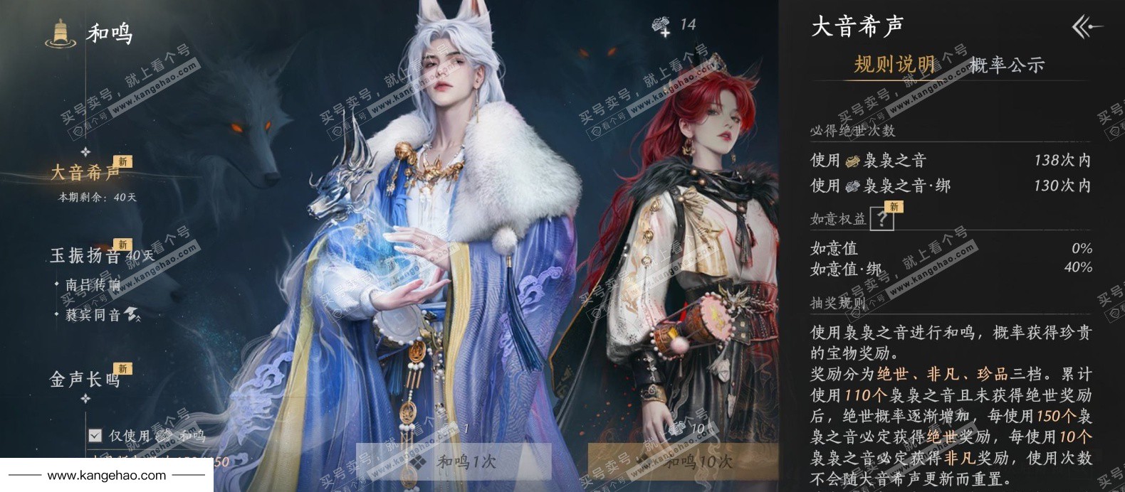 YYS35695燕云十六声账号详情图20