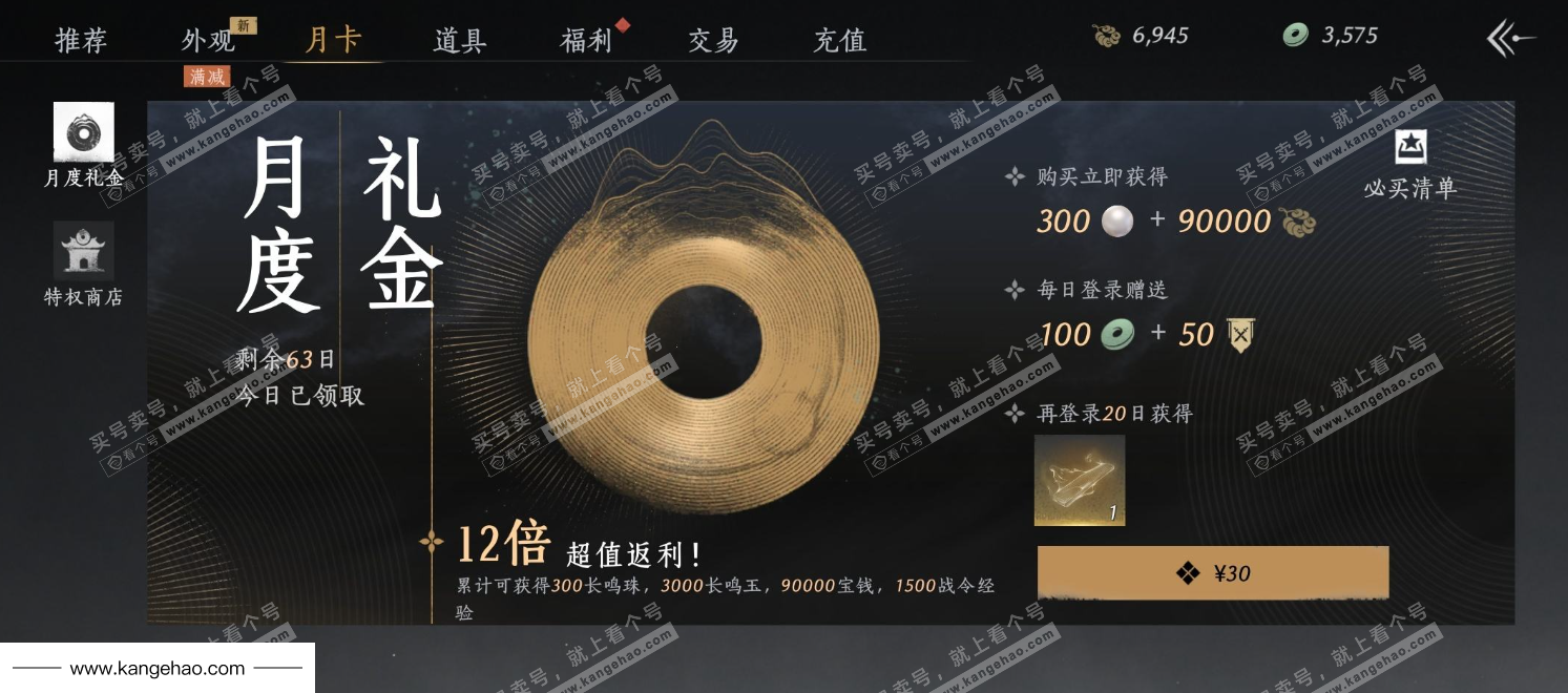 YYS35695燕云十六声账号详情图22