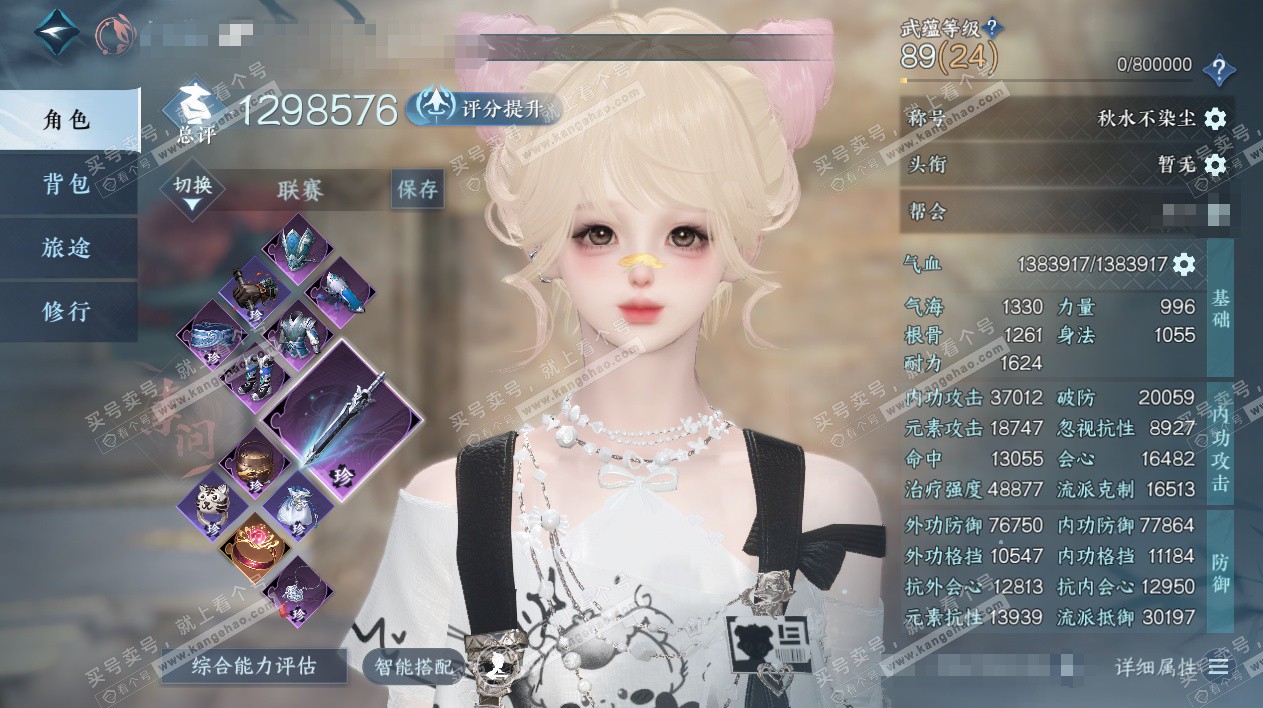 NSH328530逆水寒手游账号详情图1