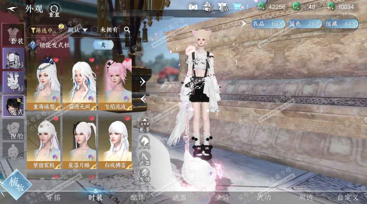 NSH328530逆水寒手游账号详情图8