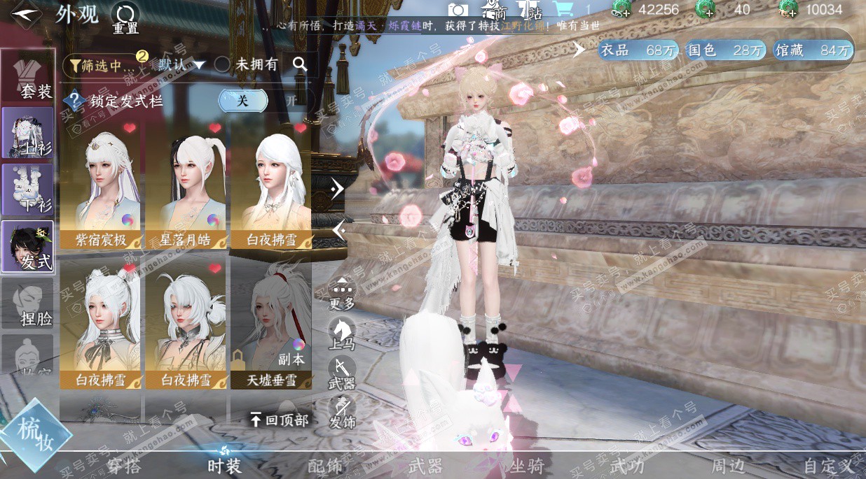 NSH328530逆水寒手游账号详情图9