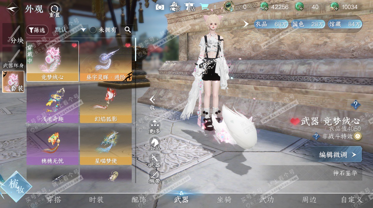 NSH328530逆水寒手游账号详情图10