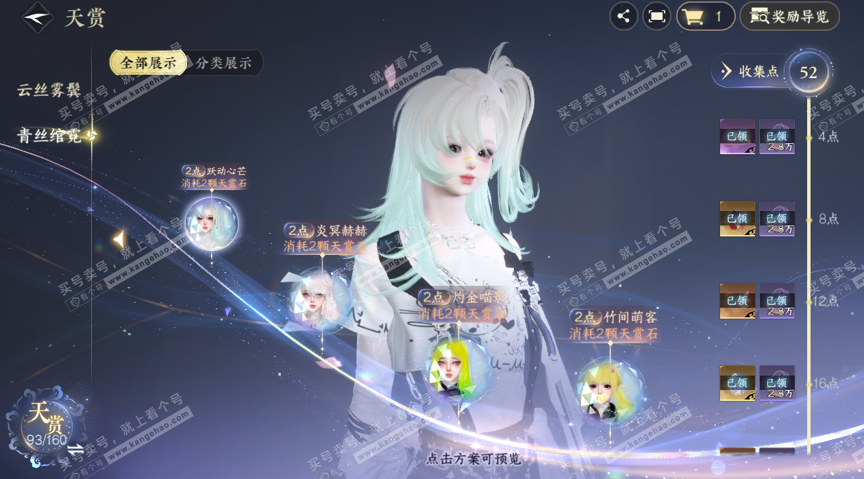 NSH328530逆水寒手游账号详情图21