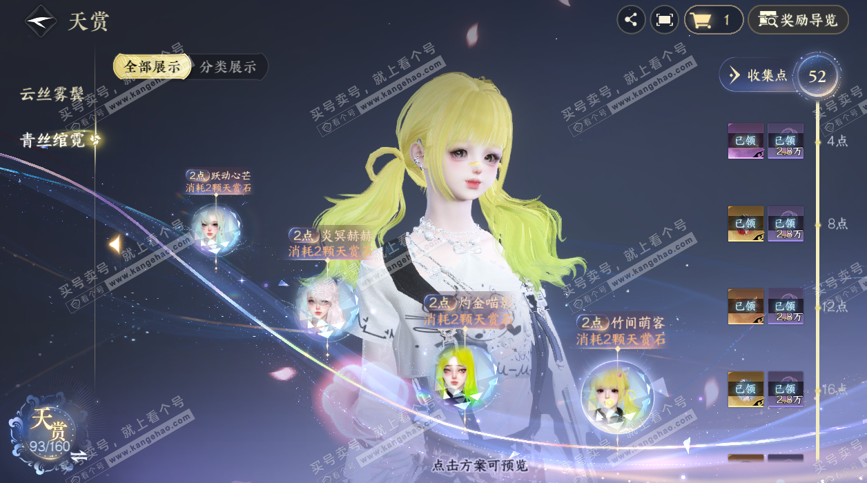 NSH328530逆水寒手游账号详情图24