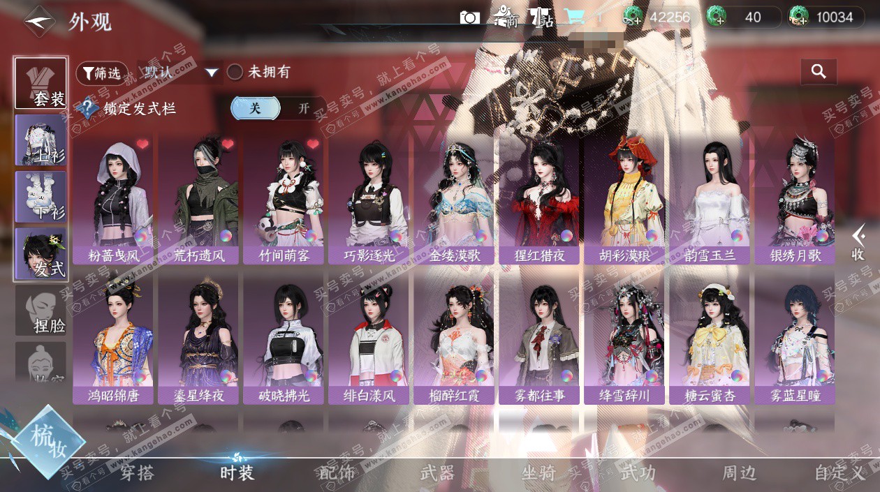 NSH328530逆水寒手游账号详情图51