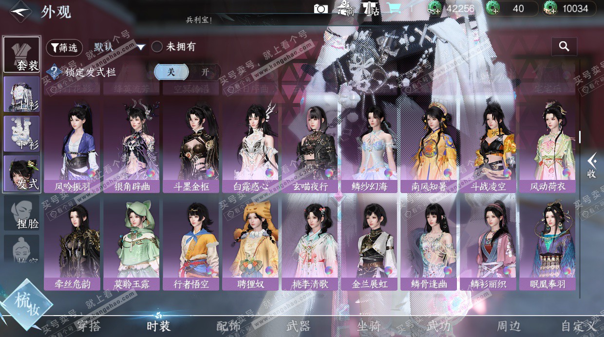 NSH328530逆水寒手游账号详情图58