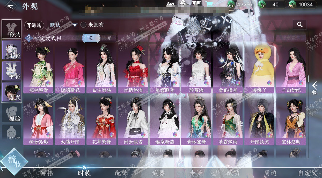 NSH328530逆水寒手游账号详情图59