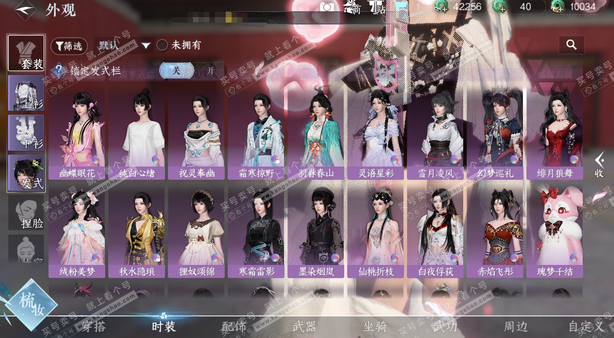 NSH328530逆水寒手游账号详情图56