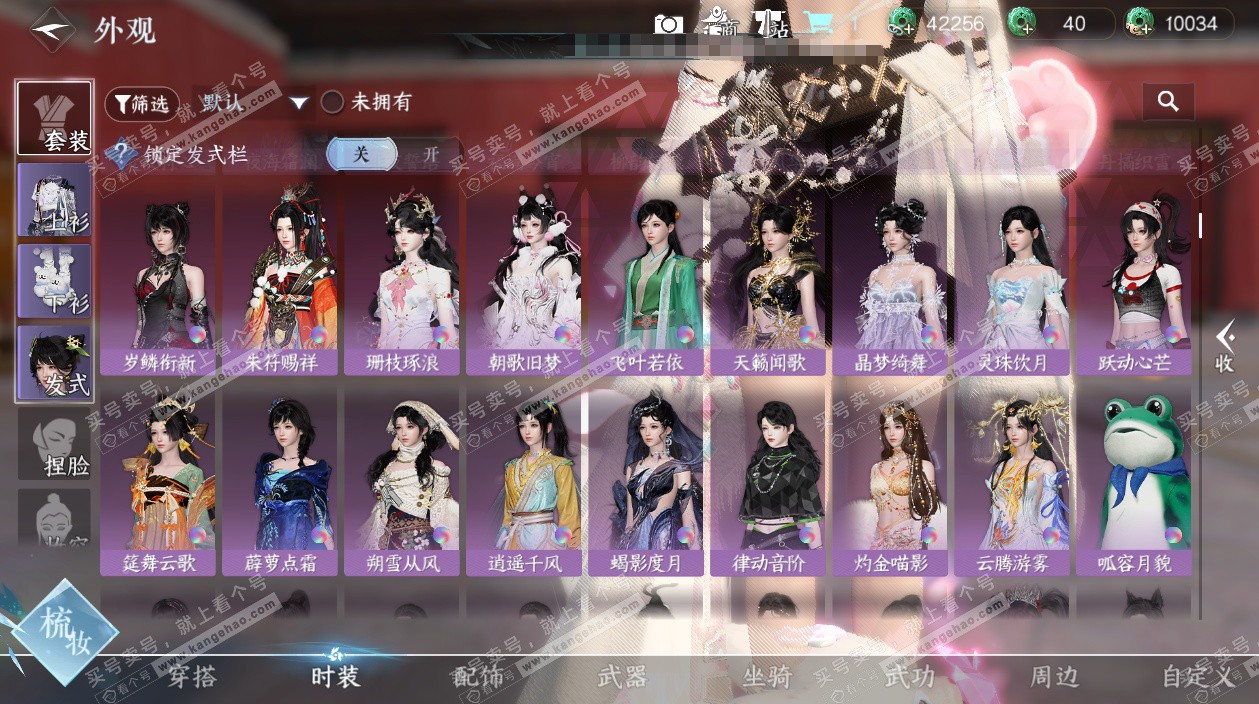 NSH328530逆水寒手游账号详情图55