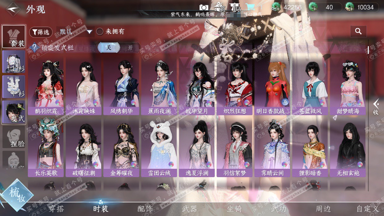 NSH328530逆水寒手游账号详情图52