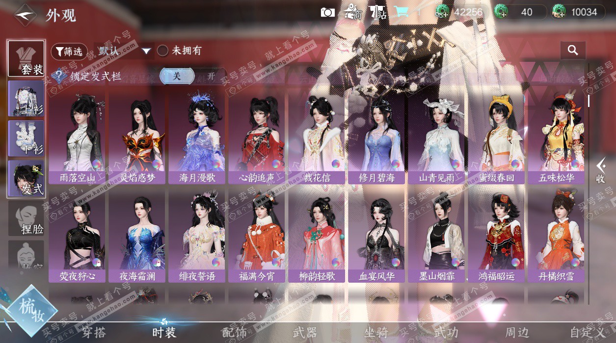 NSH328530逆水寒手游账号详情图54