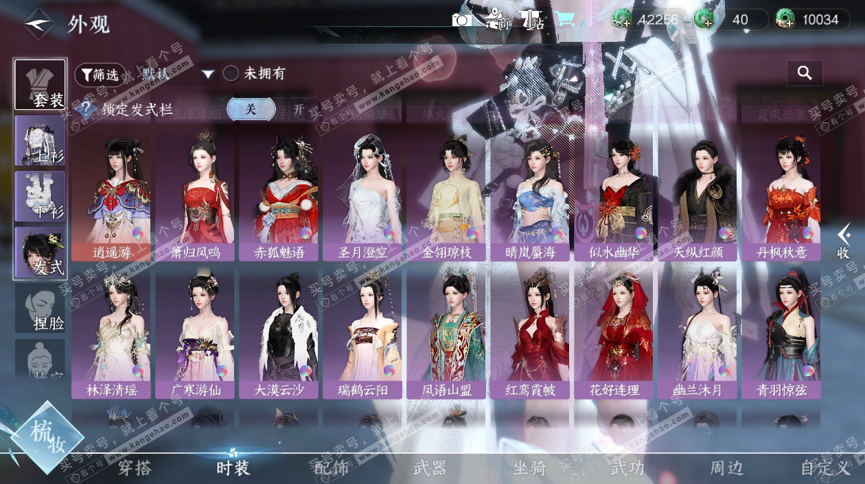 NSH328530逆水寒手游账号详情图63