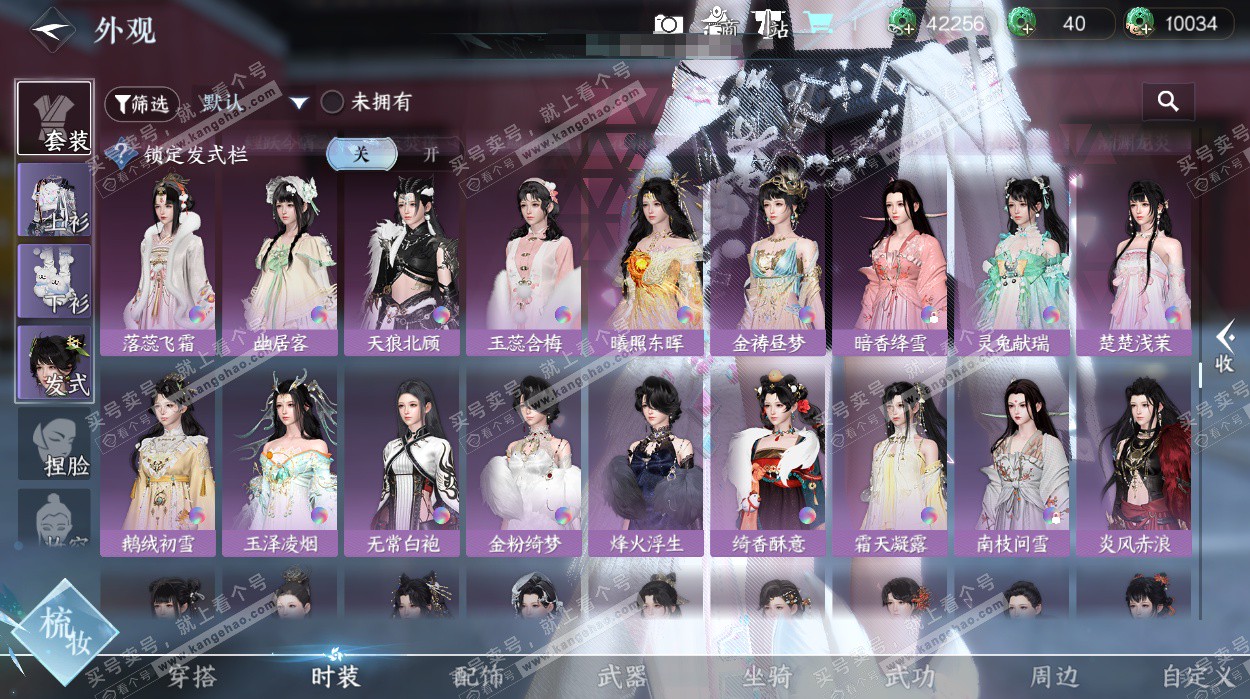 NSH328530逆水寒手游账号详情图62