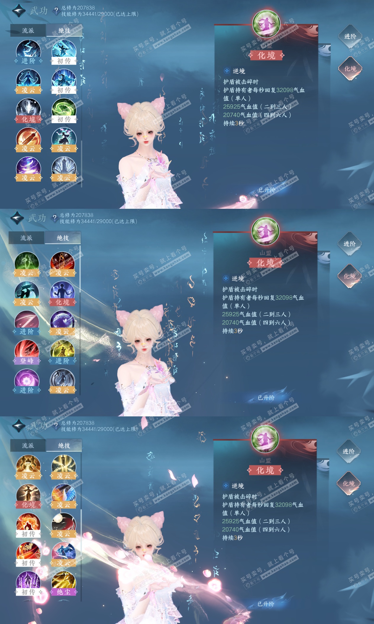 NSH328530逆水寒手游账号详情图67