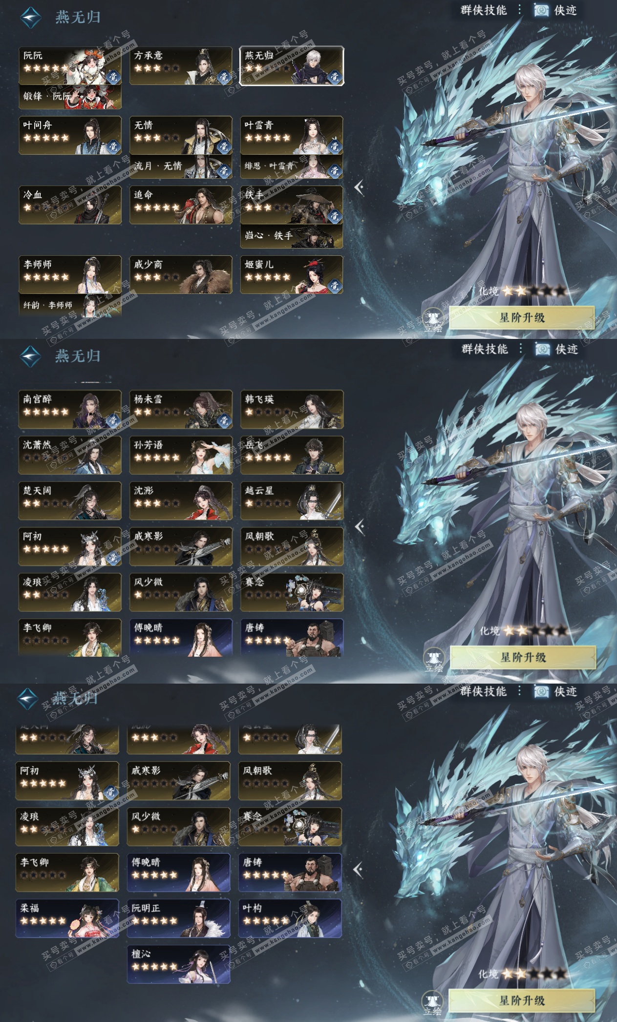 NSH328530逆水寒手游账号详情图71