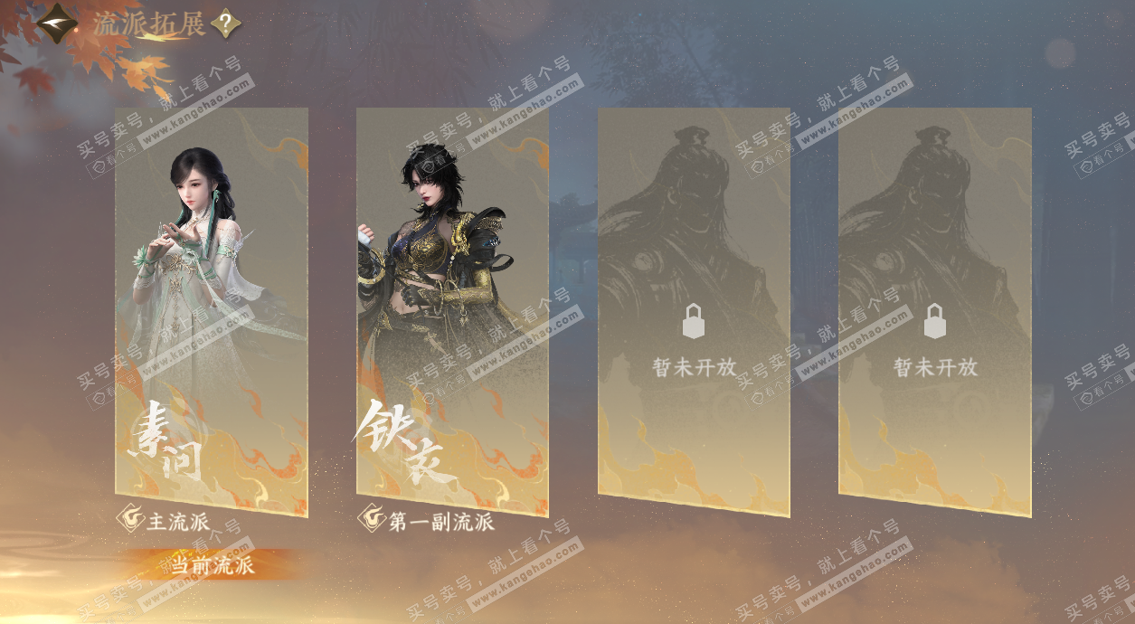 NSH328530逆水寒手游账号详情图73