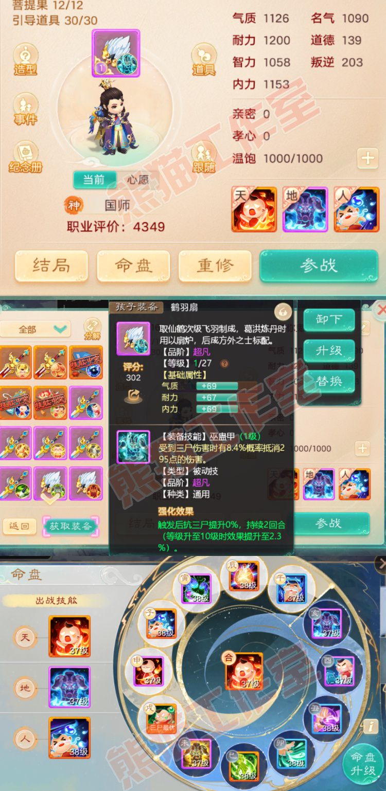 52784大话西游账号详情图14 52784大话西游账号详情图14