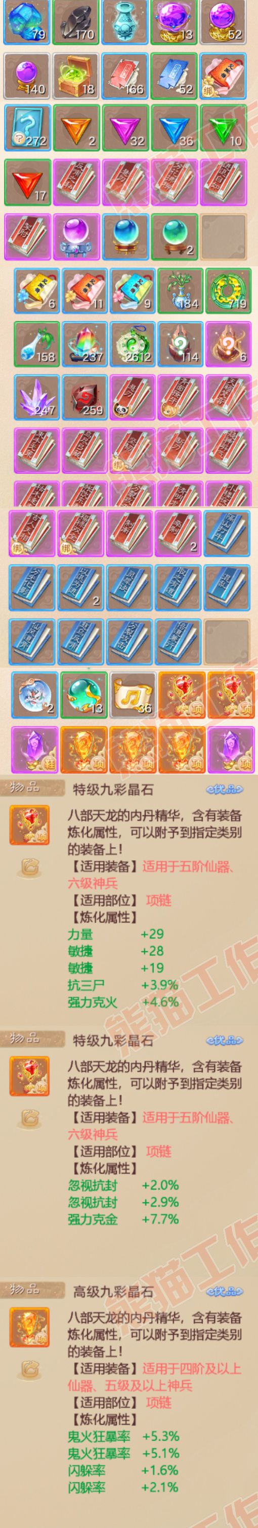 52784大话西游账号详情图10 52784大话西游账号详情图10