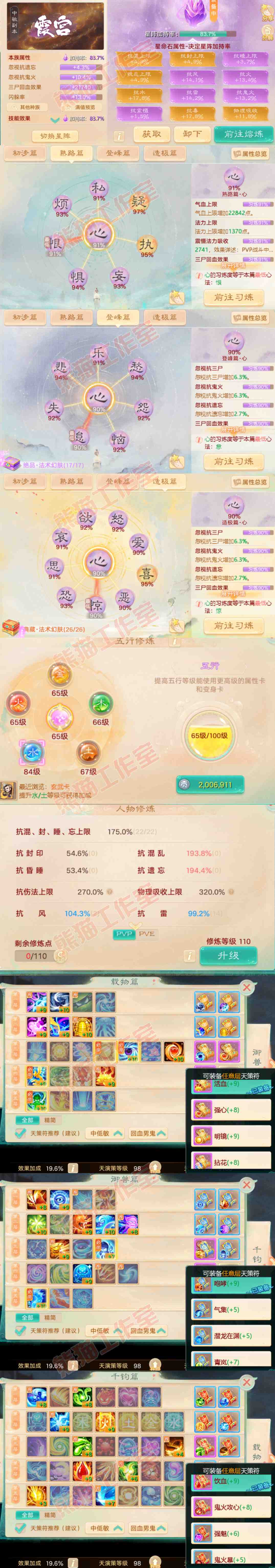 52784大话西游账号详情图3 52784大话西游账号详情图3