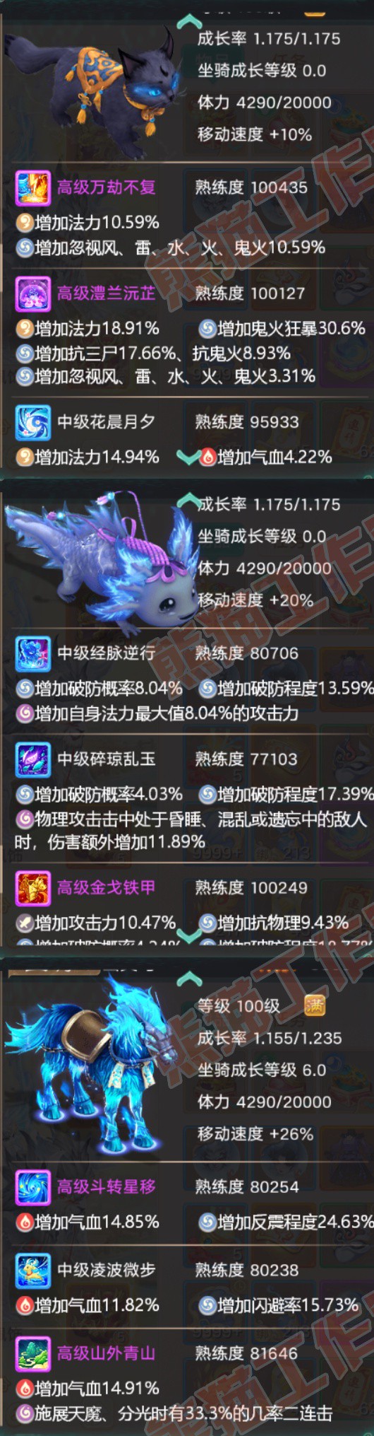 52784大话西游账号详情图9 52784大话西游账号详情图9