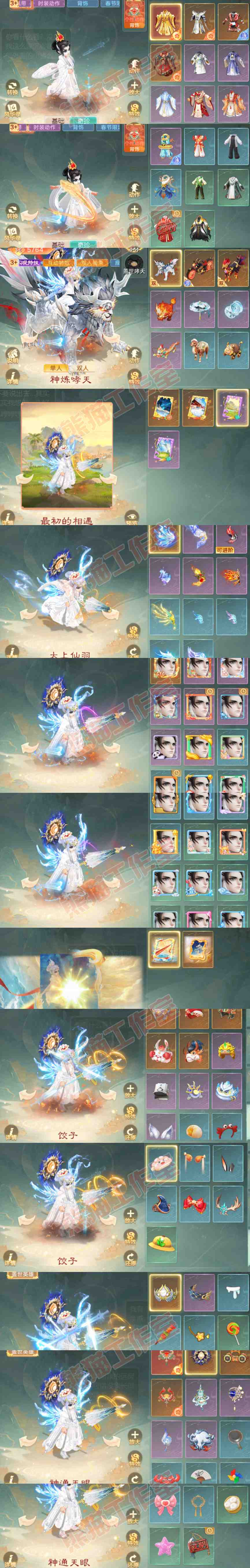 52784大话西游账号详情图11 52784大话西游账号详情图11