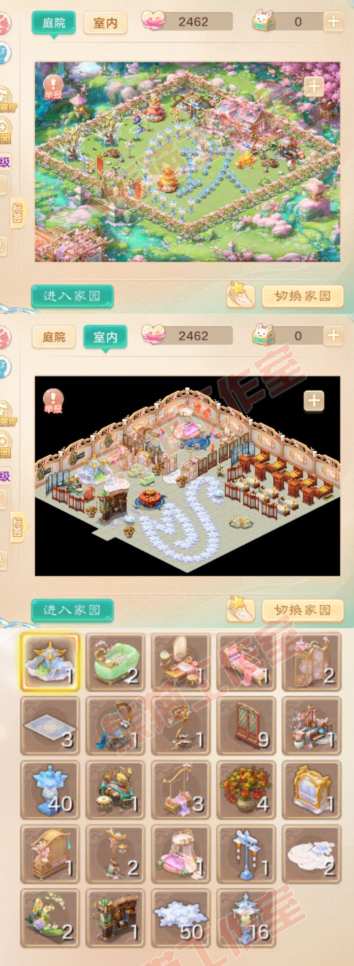 A2128大话西游账号详情图11