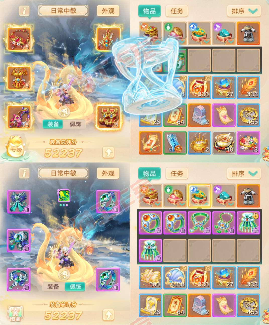 A2128大话西游账号详情图1