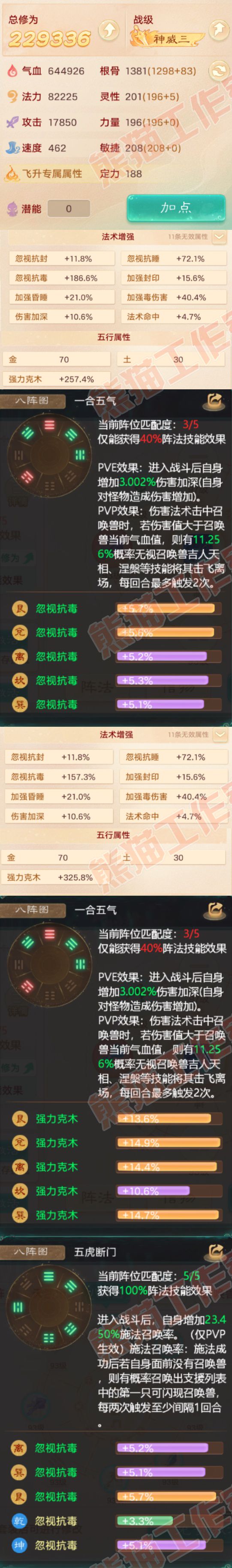 A2128大话西游账号详情图2