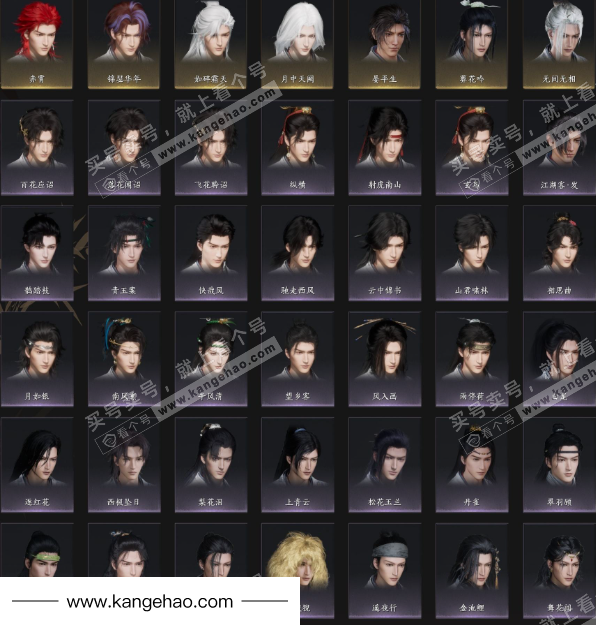 YYS35709燕云十六声账号详情图7