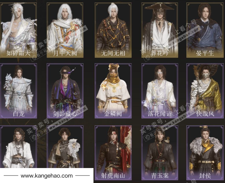 YYS35709燕云十六声账号详情图4