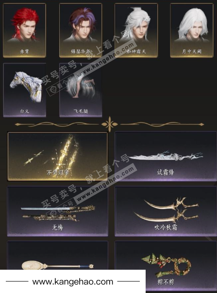 YYS35709燕云十六声账号详情图3