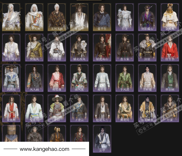 YYS35709燕云十六声账号详情图5