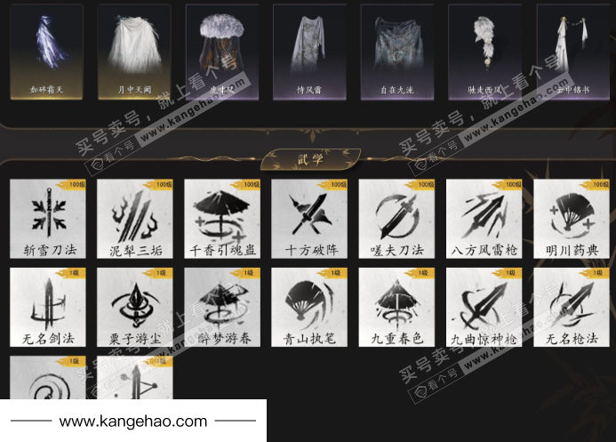 YYS35709燕云十六声账号详情图8