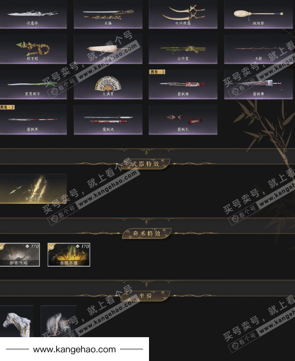 YYS35709燕云十六声账号详情图6