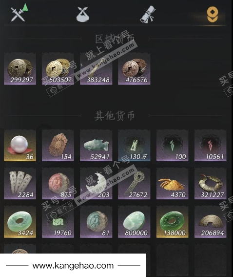 YYS35709燕云十六声账号详情图13