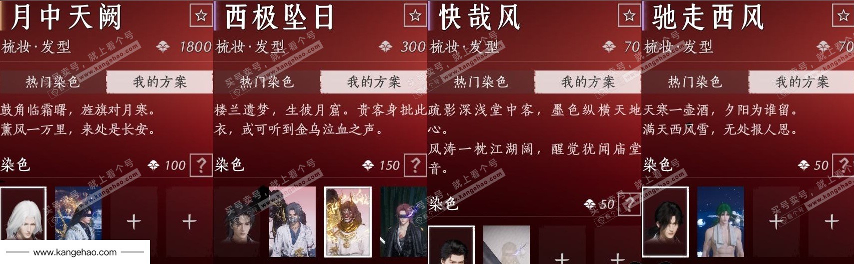 YYS35709燕云十六声账号详情图9