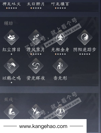 YYS35709燕云十六声账号详情图15