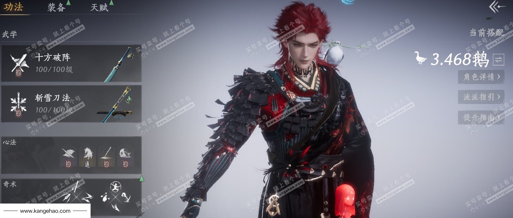 YYS35709燕云十六声账号详情图2