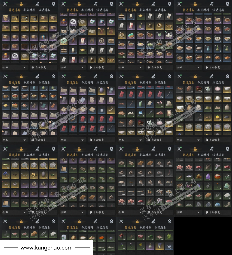 YYS35709燕云十六声账号详情图11