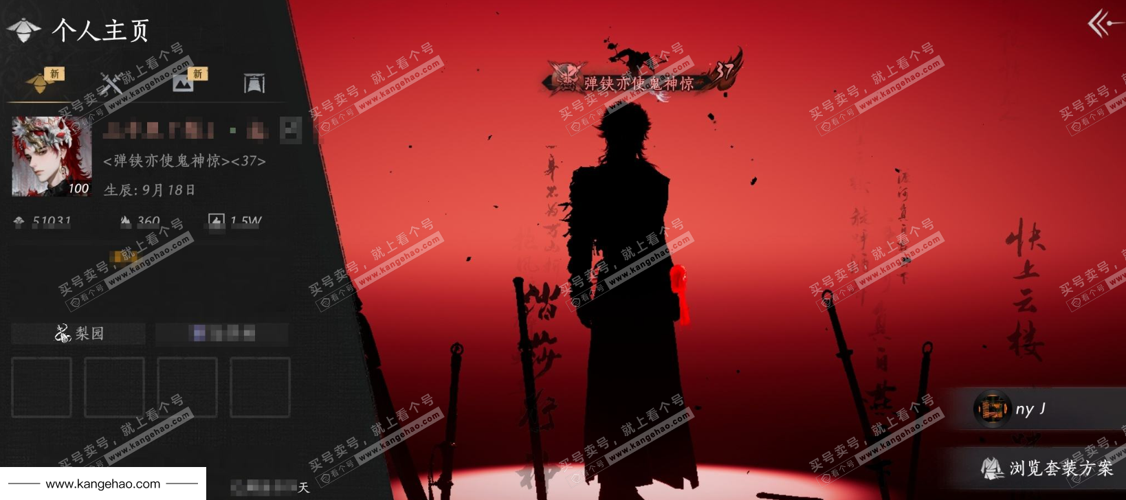 YYS35709燕云十六声账号详情图1