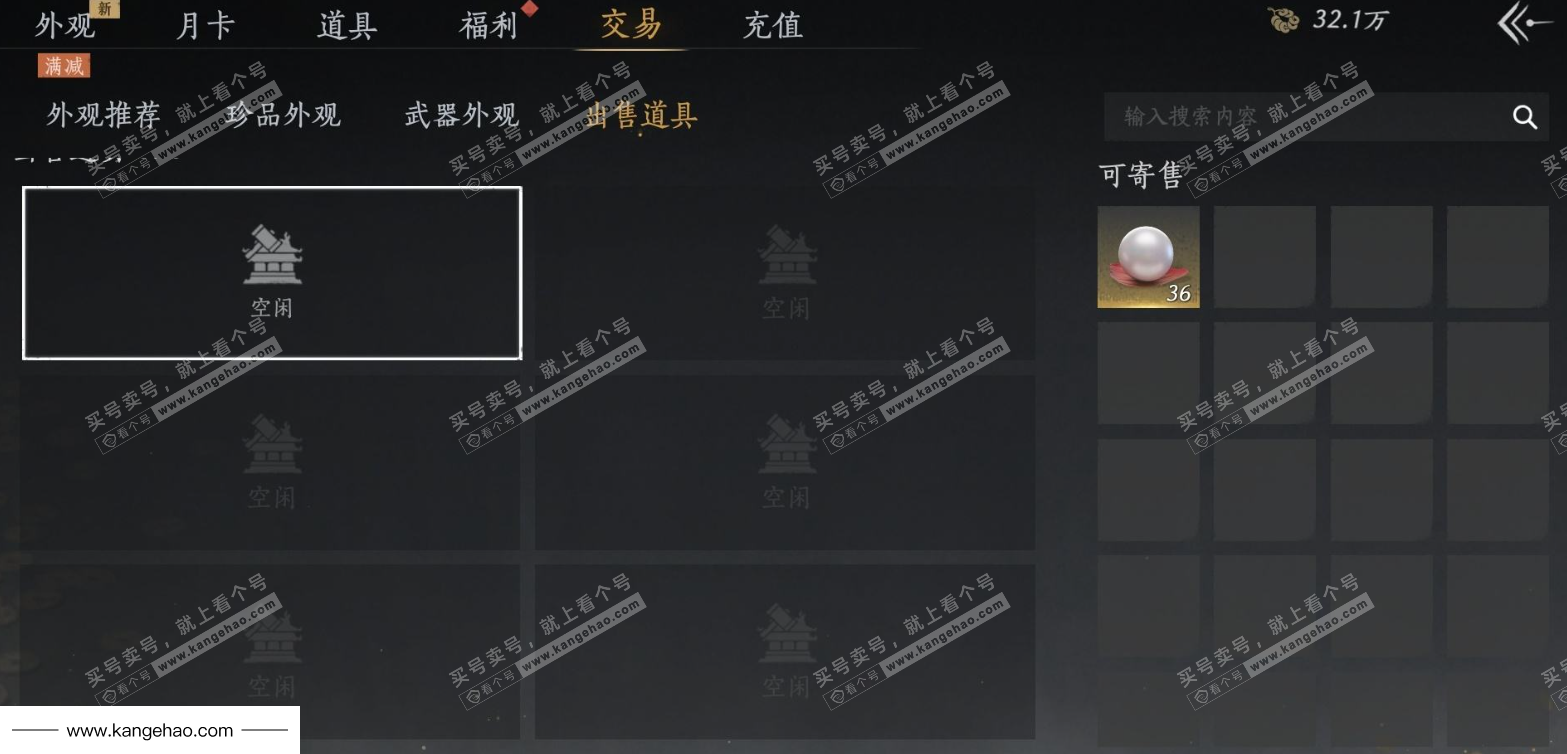 YYS35709燕云十六声账号详情图26