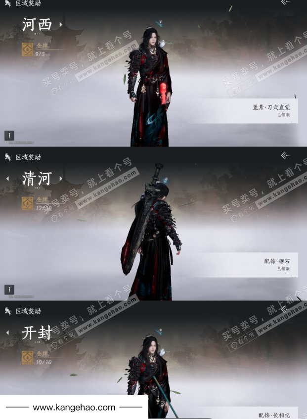 YYS35709燕云十六声账号详情图24