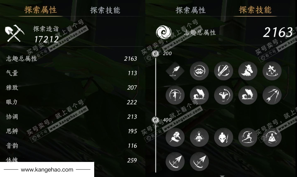 YYS35709燕云十六声账号详情图19