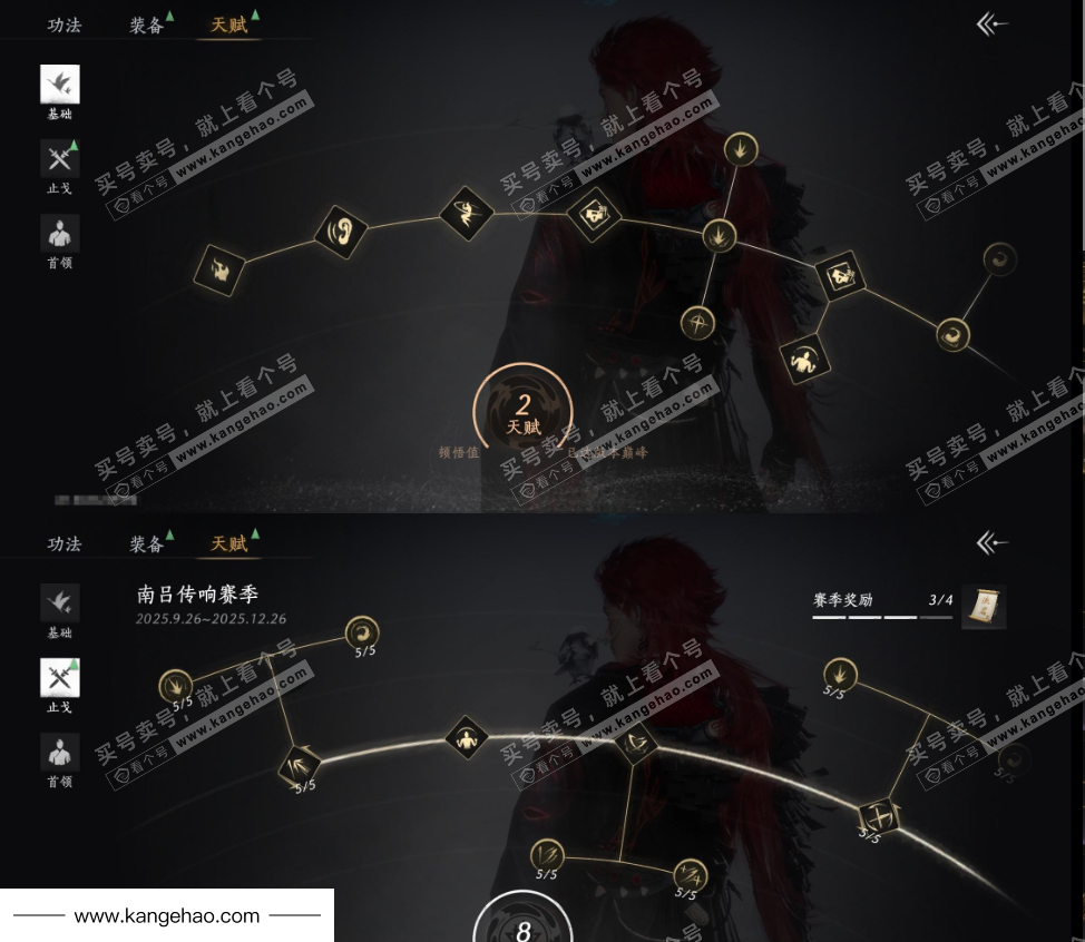 YYS35709燕云十六声账号详情图23