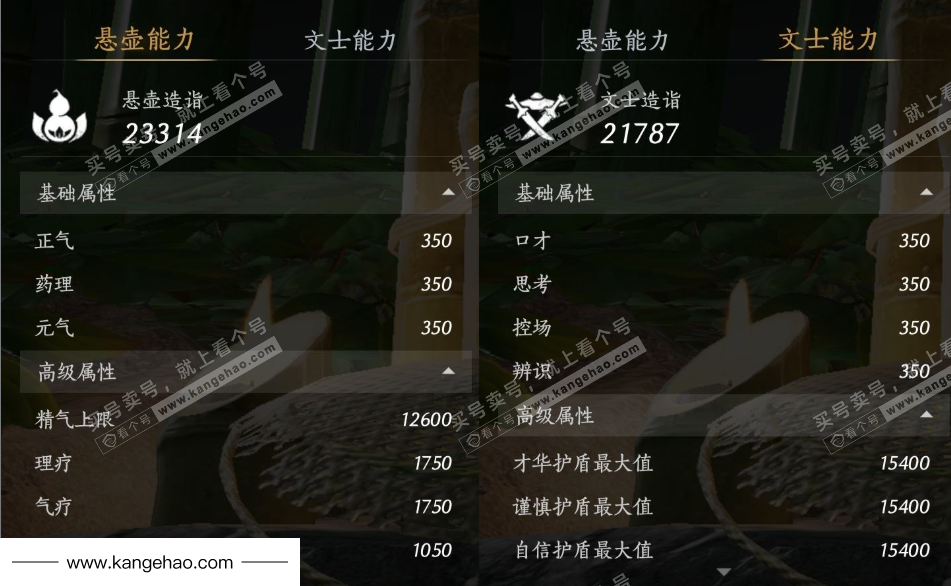 YYS35709燕云十六声账号详情图20