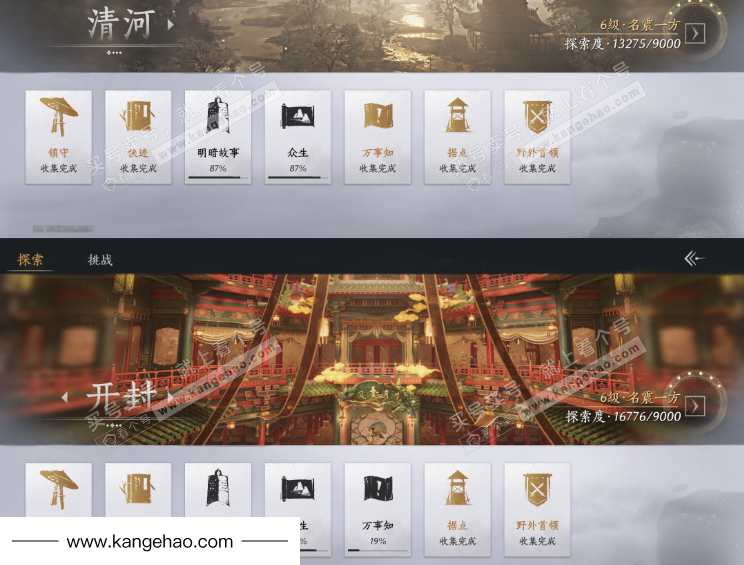 YYS35709燕云十六声账号详情图21