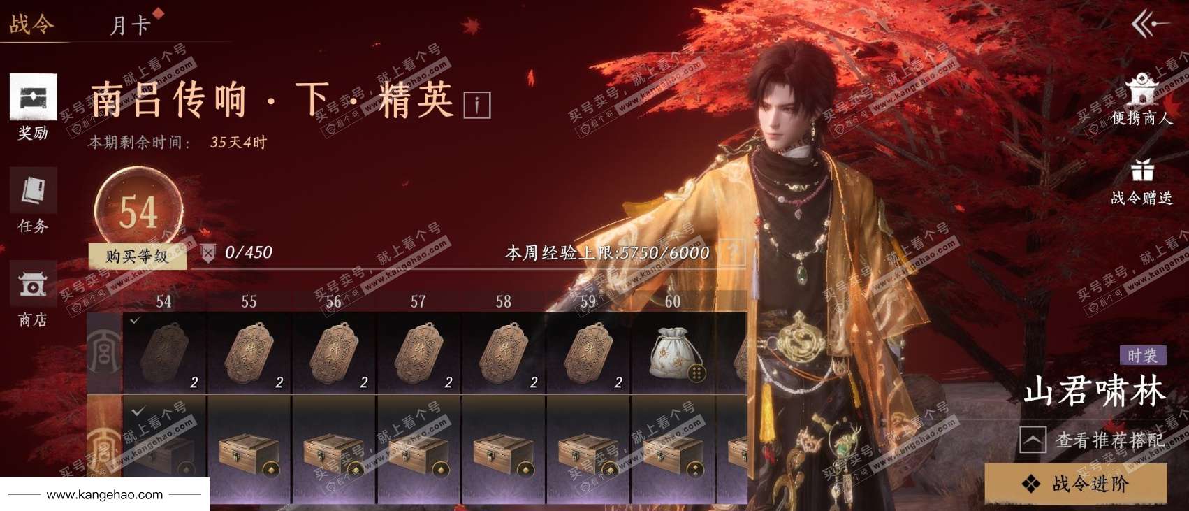 YYS35709燕云十六声账号详情图27