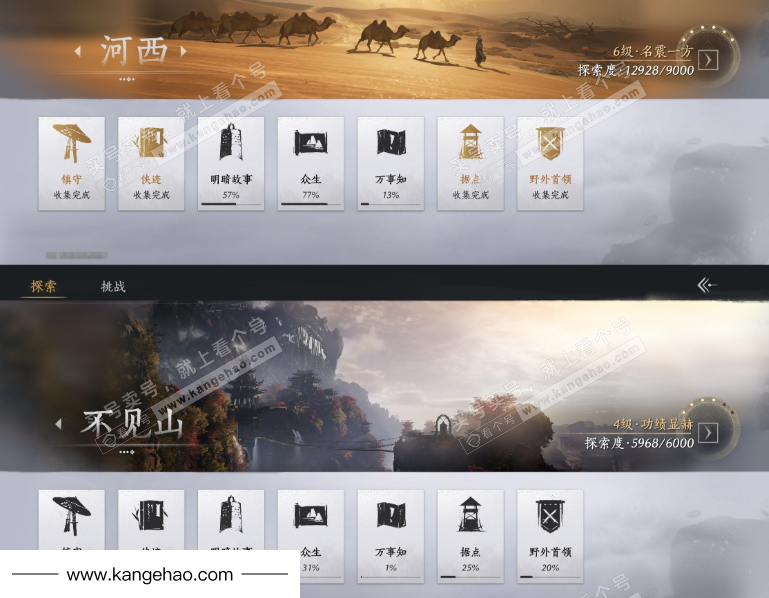 YYS35709燕云十六声账号详情图22